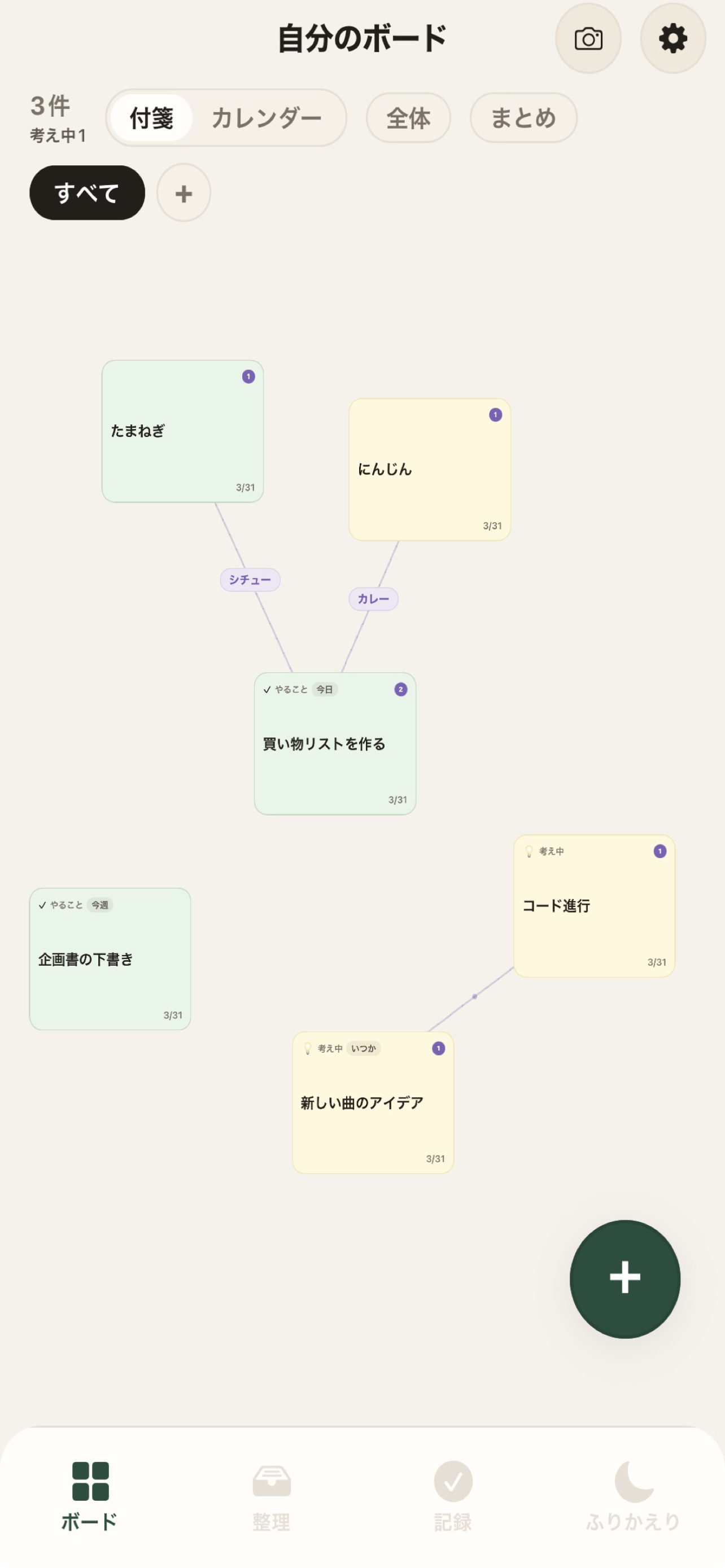Andoの付箋ボード画面。思いついたタスクが付箋として自由に配置されている。